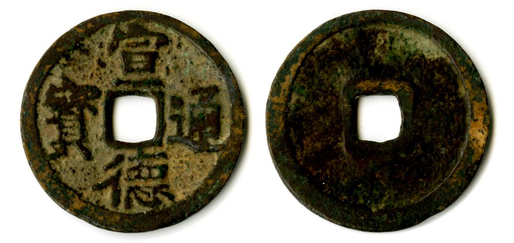 图片[3]-coin BM-1882-0601.445-China Archive